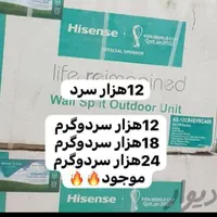 کولر گازی  ۱۸هزارهایسنس موتور آلمان