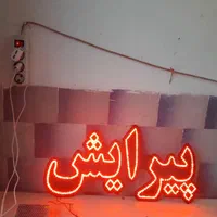 تابلو ال ای دی قیچی شونه پیرایش