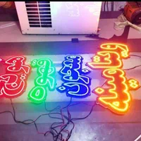 تابلو ال ای دی فالوده بستنی شیرپسته معجون آیس پک و|فروشگاه و مغازه|مشهد, حرم مطهر رضوی|دیوار