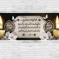 بنر(مکه،کربلا،تسلیت) و پرچم ساحلی قیمت همکاری|عمده‌فروشی|اصفهان, ملک‌شهر|دیوار