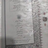 کتاب دیوان حافظ