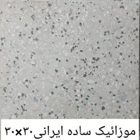 تولیدی و فروش موزائیک رستمی|مصالح و تجهیزات ساختمان|تهران, امام حسین|دیوار