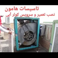 ** فروش و تعمیر کولر آبی با کیفیت عالی **|خدمات پیشه و مهارت|پرند, |دیوار