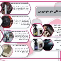 شوینده های نانو جی پلاس|مواد شوینده و دستمال کاغذی|تهران, شهرک ولیعصر جنوبی|دیوار