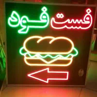 تابلو فست فود شکل ساندویچ ال ای دی ثابت چشمک زن
