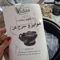هوا پز و سرخ کن ویداس|اجاق گاز و لوازم برقی پخت‌وپز|قم, عمار یاسر|دیوار