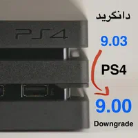 دانگرید و کپی خور PS4 برای ورژن های بالاتر از 9.00|کنسول، بازی ویدئویی و آنلاین|مشهد, اقبال|دیوار
