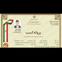 صدور انواع جواز کسب وام دار و دسته چک صیادی