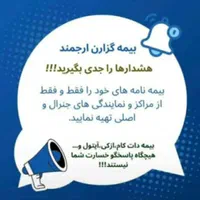 جشنواره اقساطی بیمه
