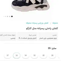کفش اسپرت شیک خاص پسند سایز ۳۷ زیر قیمت|کیف، کفش، کمربند|اصفهان, بهاران|دیوار