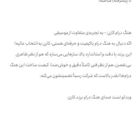 هنگ درام برند کارن|درام و پرکاشن|دزفول, |دیوار