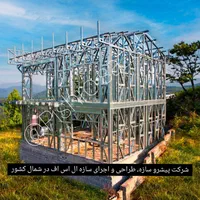 ساخت ویلا مدرن با سازه ال اس اف ساری|مصالح و تجهیزات ساختمان|ساری, |دیوار