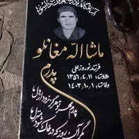 سنگ قبر سنگ مزار  حراج به قیمت عمده بهشت معصومه|عمده‌فروشی|قم, نخودی|دیوار