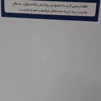 تخته وایت برد مغناطیسی شیدکو(۵۰×۷۰)|لوازم التحریر|تهران, منیریه|دیوار