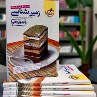 کتاب درسی زیست شیمی ریاضی فیزیک دهم کنکور|کتاب و مجله آموزشی|مشهد, فرهنگ|دیوار
