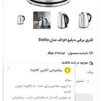 کتری برقی وی ام اف|سماور، چای‌ساز، قهوه‌ساز|تهران, اقدسیه|دیوار