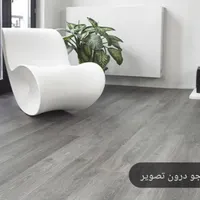 کفپوش لایودکور  بدون واسطه خرید کنید کف پوش لمینت|خدمات پیشه و مهارت|تهران, سازمان آب|دیوار