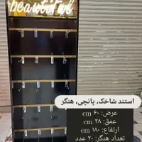 استند شاخک دار قفسه هنگر جاژیلتی پاستیل مسواک|فروشگاه و مغازه|رشت, چله خانه|دیوار