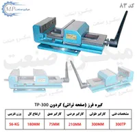 گیره زیردریل و فرز صفحه تراش|ماشینآلات صنعتی|رباطکریم, شهرک صنعتی نصیرآباد|دیوار