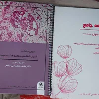 دوجلدی نویل  دندانپزشکی|کتاب و مجله آموزشی|تهران, گلچین|دیوار