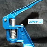 دستگاه پرس دستی دکمه پناه پانچ دکمه مادگی پارچه ای|لوازم خیاطی و بافتنی|تهران, خاک سفید|دیوار