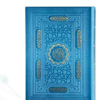 قرآن وزیری داخل رنگی چرم ساده|کتاب و مجله مذهبی|تهران, فلاح|دیوار