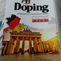 کتاب المانی دوپینگ