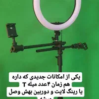 سه پایه تی طی t گوشی موبایل نصب همزمان نور و گوشی|دوربین عکاسی و فیلم‌برداری|مشهد, وکیل‌آباد|دیوار