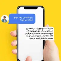 «قالیشویی و مبل شویی اتوماتیک پارلاق»۳۴۴۴۱۵۱۰|خدمات نظافت|تبریز, |دیوار