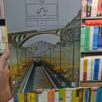 معلم خصوصی آموزش ریاضی اول تاششم تخفیف۱۵٪سال جدید