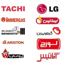 تعمیرات تخصصی انواع پکیج وکولرگازی (تعمیرات درمحل)