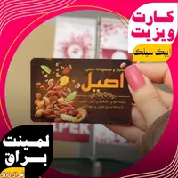 طراحی و چاپ تخصصی کارت ویزیت منو کافه و روبان|خدمات رایانه‌ای و موبایل|رشت, بازار|دیوار