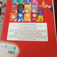 کتاب هوش کمپلکس|کتاب و مجله آموزشی|تربت جام, شهید غلام زاده|دیوار