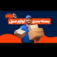 اتوبار حمل اثاثیه منزل باربری اسباب کشی حمل بار|خدمات حمل و نقل|تهران, الهیه|دیوار
