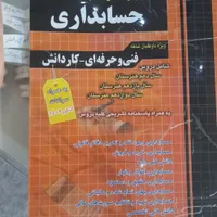 کتاب استخدامی آمورش و پرورش چهارخونه|کتاب و مجله آموزشی|کرج, ساماندهی|دیوار
