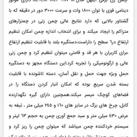 چمن زن برقی ۱۸۰۰ وات توضیحات دستگاه در عکسها|ماشین‌آلات صنعتی|تهران, سهروردی|دیوار