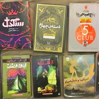 کتاب|کتاب و مجله ادبی|تهران, تهرانسر شرقی|دیوار