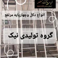  دکل مخابراتی آب انبار نردبان مرتفع نمایشگاهی|عمده‌فروشی|مشهد, فرهنگ|دیوار