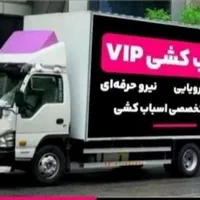 اتوبار نیایش بار حمل اثاثیه منزل (بسته بندی)|خدمات حمل و نقل|قزوین, |دیوار