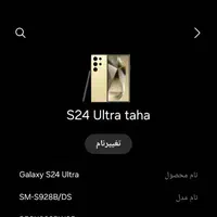 گوشی سامسونگ s24الترا
