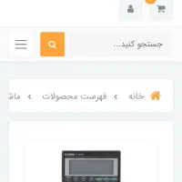ماشین حساب کاسیو مدل FX-4500PA اصلی (اورجینال)|لوازم التحریر|تهران, نارمک جنوبی|دیوار