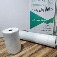 وال مش (دفراز والپست)|مصالح و تجهیزات ساختمان|رشت, آزادگان|دیوار