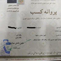 باربری حمل و نقل خاور. نیسان وانت کارگررضوان بار|خدمات حمل و نقل|مشهد, صیاد شیرازی|دیوار