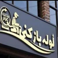 لوله بازکنی سراسرکرج فردیس بنفشه گرمدره جهانما