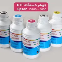 جوهر دی تی اف DTF|پرینتر، اسکنر، کپی، فکس|تهران, میدان ولیعصر|دیوار