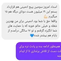 آموزش ادمینی و هوش‌مصنوعی+ درآمد در حوزه زیبایی|استخدام درمانی، زیبایی، بهداشتی|شیراز, فرهنگ شهر|دیوار