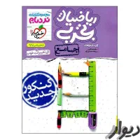 یادگیری خصوصی ریاضیات و فیزیک همه مقاطع|خدمات آموزشی|صدرا-فارس, |دیوار