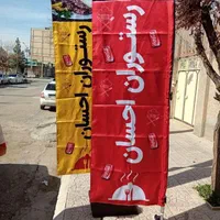 پرچم ساحلی ۹۵۰|خدمات پیشه و مهارت|کرمانشاه, |دیوار