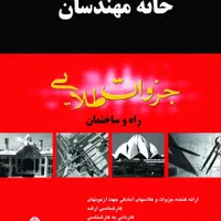 جزوات کارشناسی رسمی دادگستری|کتاب و مجله آموزشی|تهران, صادقیه|دیوار