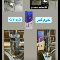 فروش عمده محصولات نانو|مواد شوینده و دستمال کاغذی|کرمانشاه, |دیوار